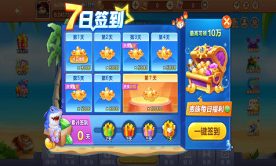 街机捕鱼千炮集合版(2)