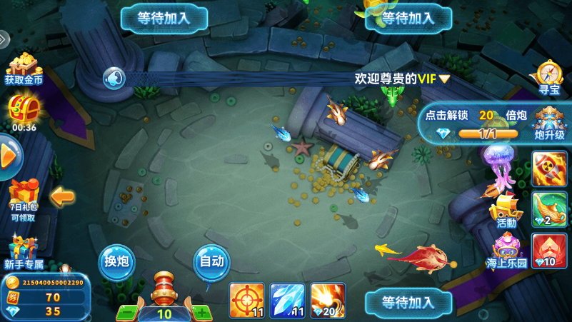 捕鱼游戏网络版手游(4)