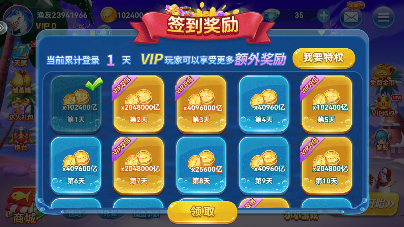 捕鱼游戏网络版最新版(4)