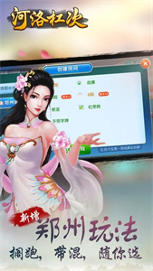 河洛杠次官网版(2)
