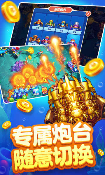 麦游捕鱼微信红包版(3)
