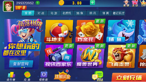 角落棋旧版本安装(3)