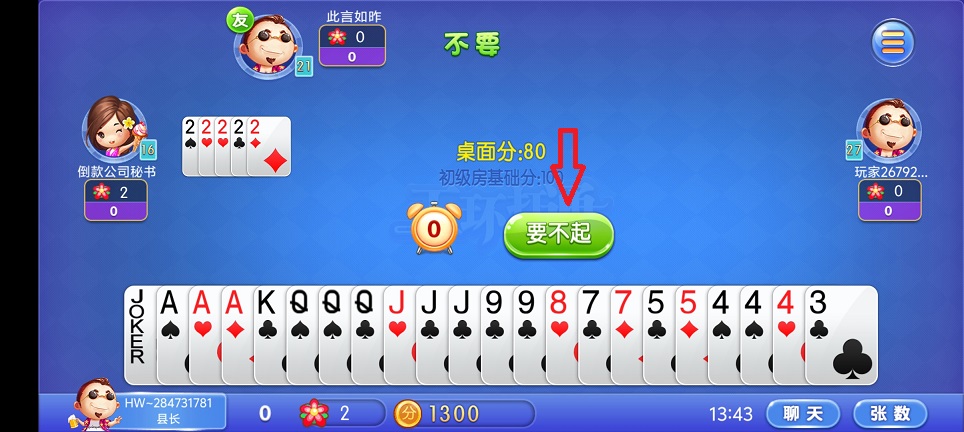 开元旗牌87.VlP官网版