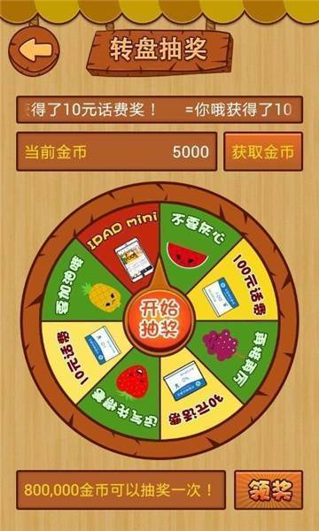 水果机大满贯小三元街机游戏(2)