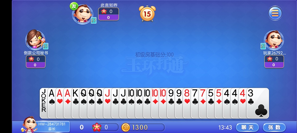 开元旗牌87.VlP官网版
