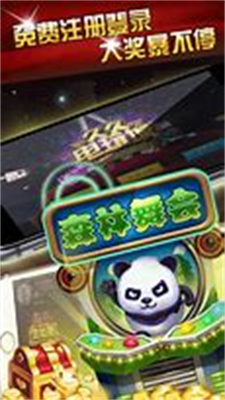 wofa777耀龙电玩城官网版(2)
