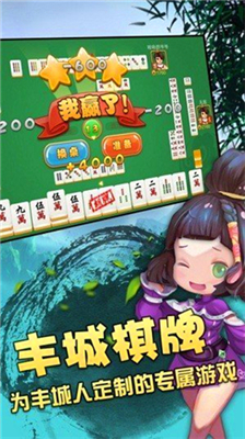 丰城瓜瓜丰城棋牌双剑(3)