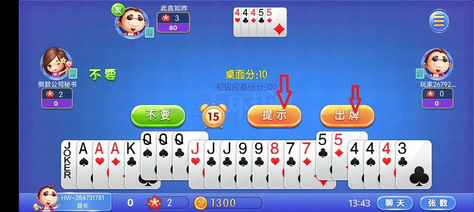 开元旗牌87.VlP官网版
