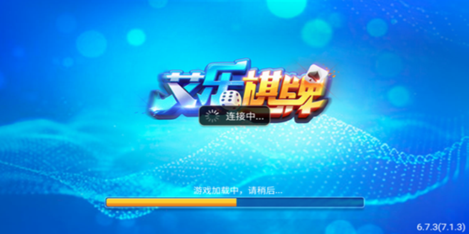 艾乐棋牌旧版(2)