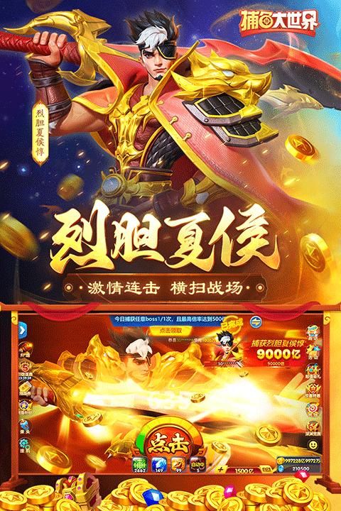 捕鱼大世界旧版本(4)