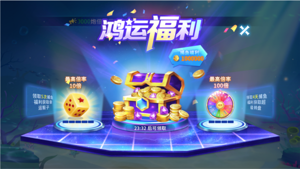 贝贝捕鱼世纪华游(2)