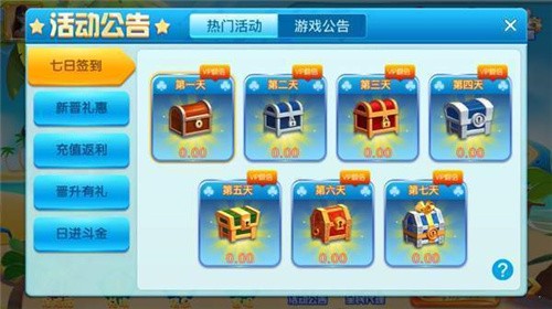 艾尔棋牌安卓版(2)