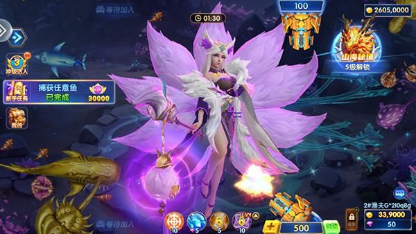 万亨捕鱼内购破解版(1)