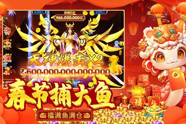 捕鱼大决战抖音版(3)