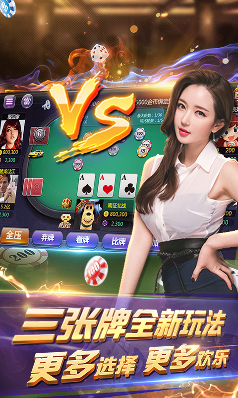 即兴棋牌新版本iOS(2)