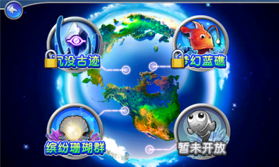 捕鱼达人2最新版(1)