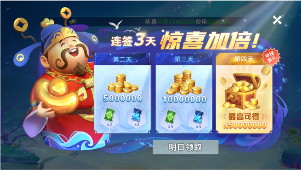 贝贝捕鱼世纪华游(3)