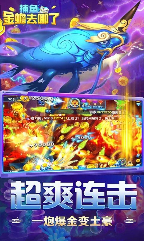 捕鱼金蟾去哪了话费版(3)