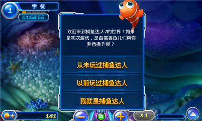 捕鱼达人2最新版(3)