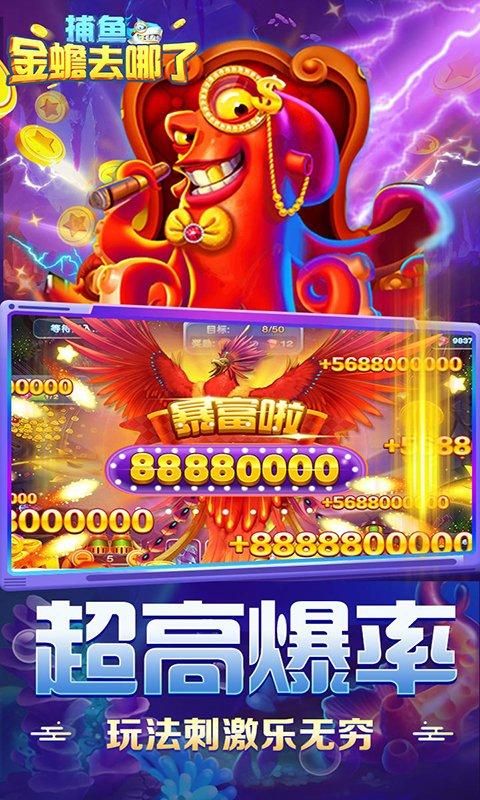 捕鱼金蟾去哪了话费版(2)