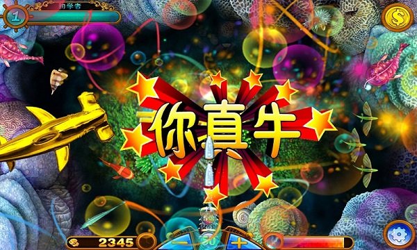 91y电玩捕鱼(4)