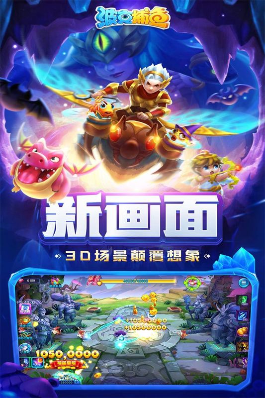 波克捕鱼旧版本4.0(3)