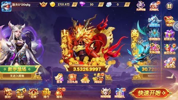 万亨捕鱼内购破解版(3)