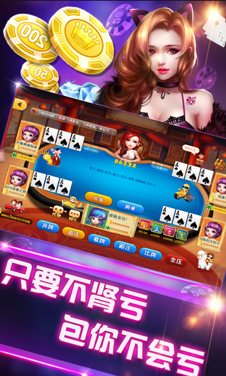 乐游棋牌LEG(3)