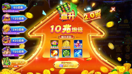 捕鱼神手内购破解版(1)