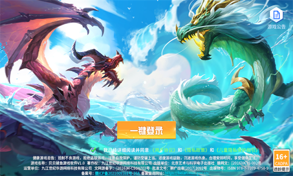 贝贝捕鱼3D爆金版