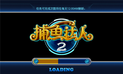 捕鱼达人2最新版(2)