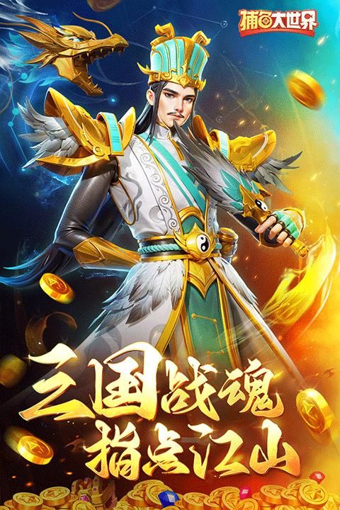 捕鱼大世界旧版本(2)