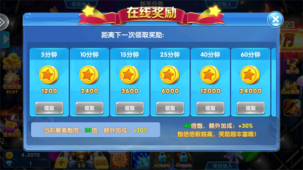 捕鱼金蟾去哪了破解版