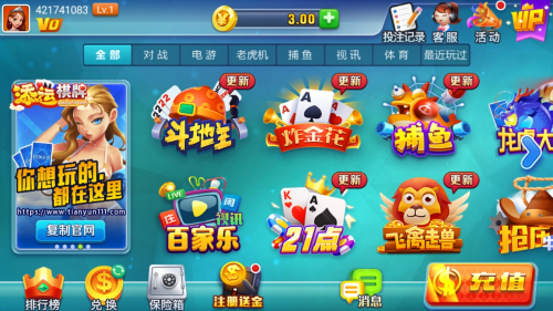添运棋牌(5)