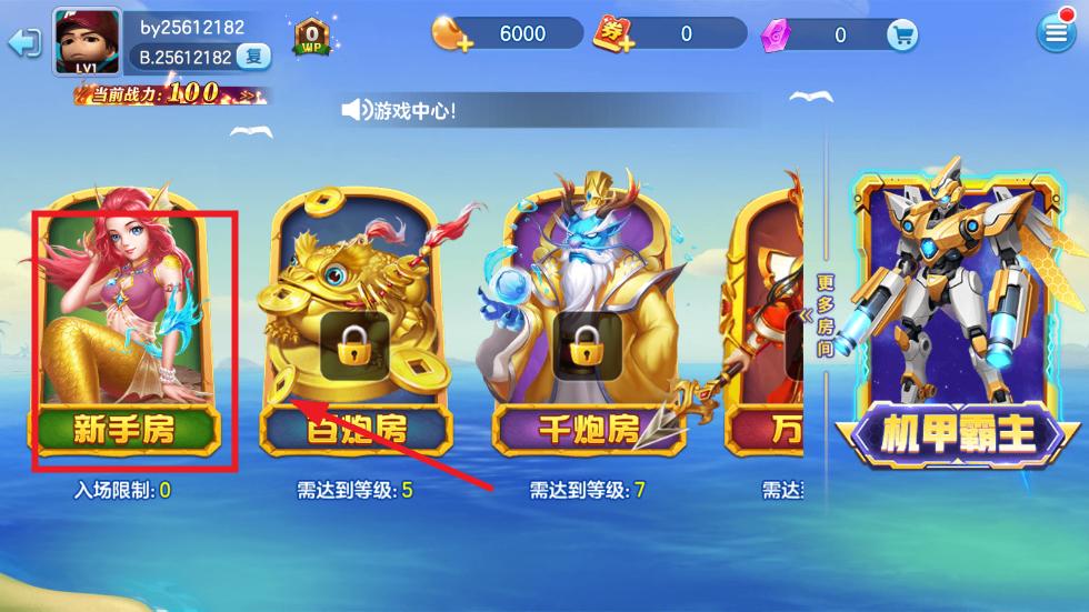 新金蟾捕鱼高爆版app
