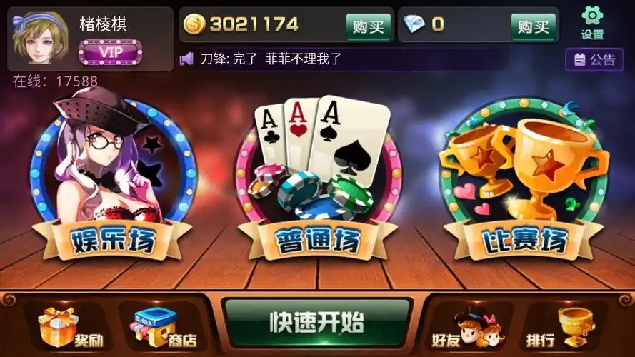 快乐炸金花官方版正版