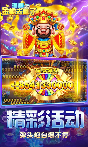 捕鱼金蟾去哪了破解版(2)