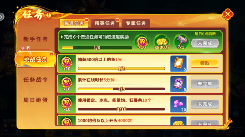 新金蟾捕鱼高爆版app(1)