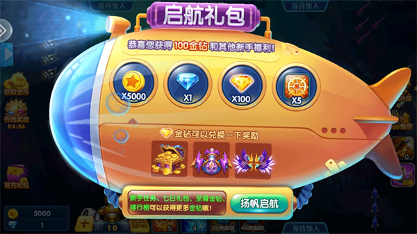 捕鱼金蟾去哪了破解版