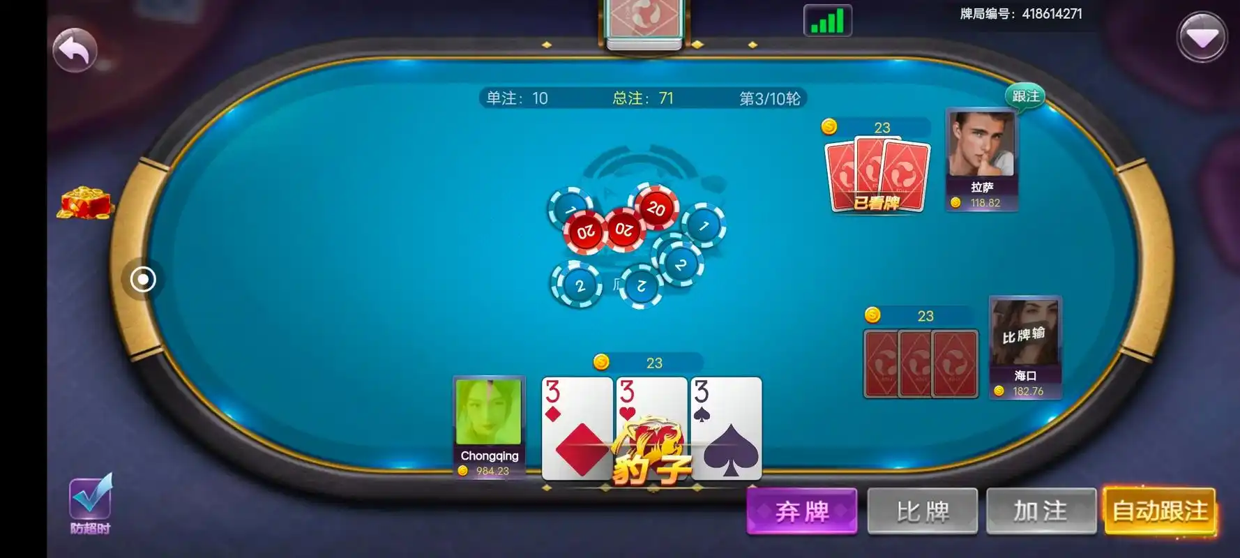 神舟炸金花