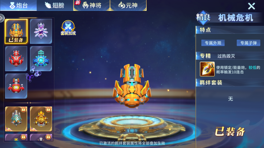 新金蟾捕鱼高爆版app(4)