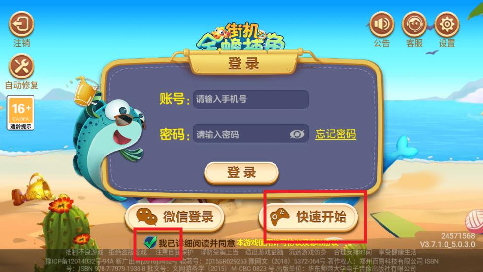 新金蟾捕鱼高爆版app