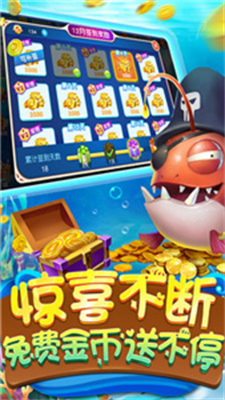 途游捕鱼3d版官方版(4)