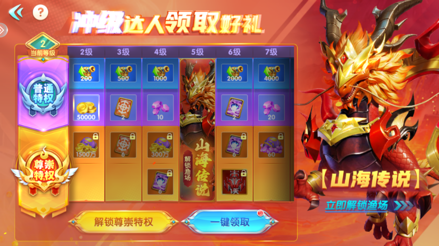 新金蟾捕鱼高爆版app(5)