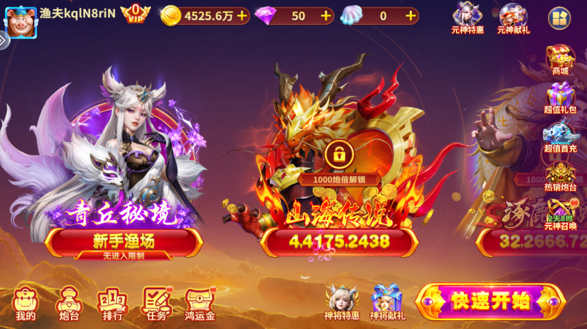 新金蟾捕鱼高爆版app(2)
