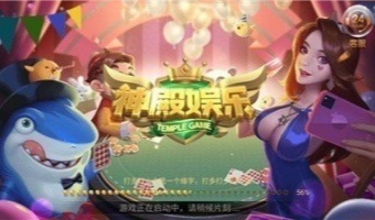 神殿娱乐HD老版本