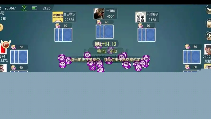 单机炸金花免费版