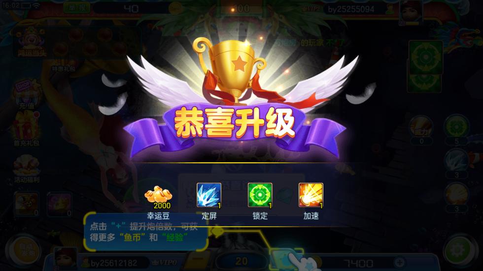 新金蟾捕鱼高爆版app