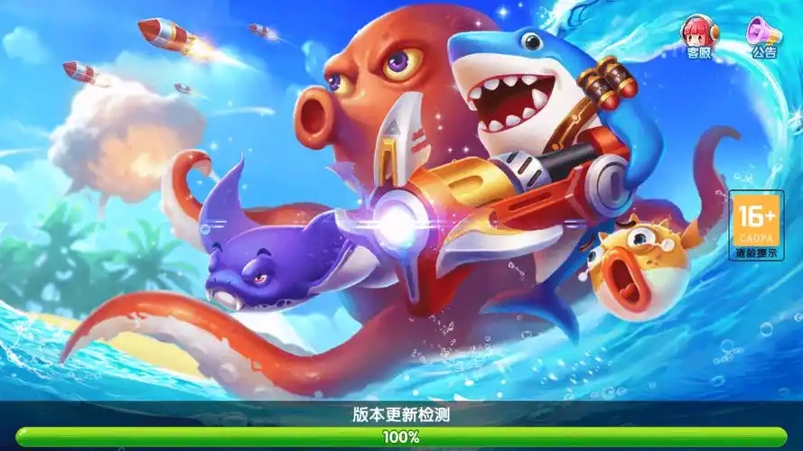 捕鱼季3(2)