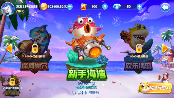 捕鱼季3(1)